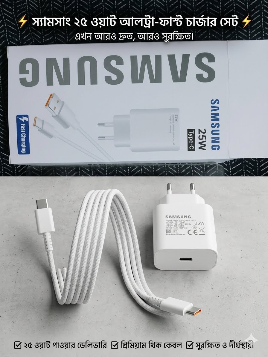SAMSUNG-25 watt charger